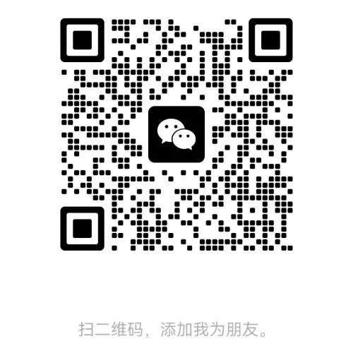 扫码加微信